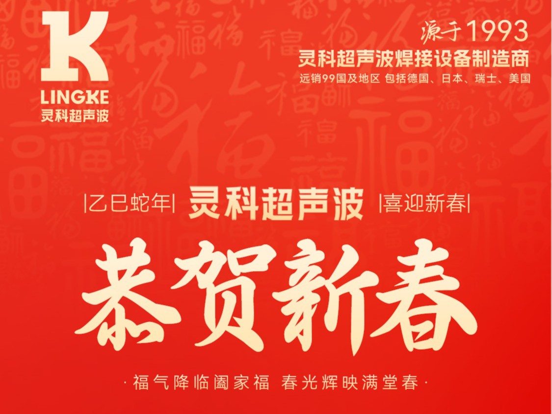 蛇年春節(jié)初一：靈蛇送瑞，福滿人間