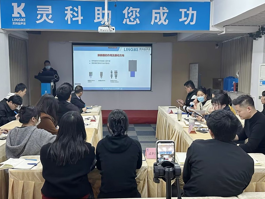 靈科超聲波｜賦能培訓(xùn)直擊現(xiàn)場，解鎖行業(yè)應(yīng)用新境界